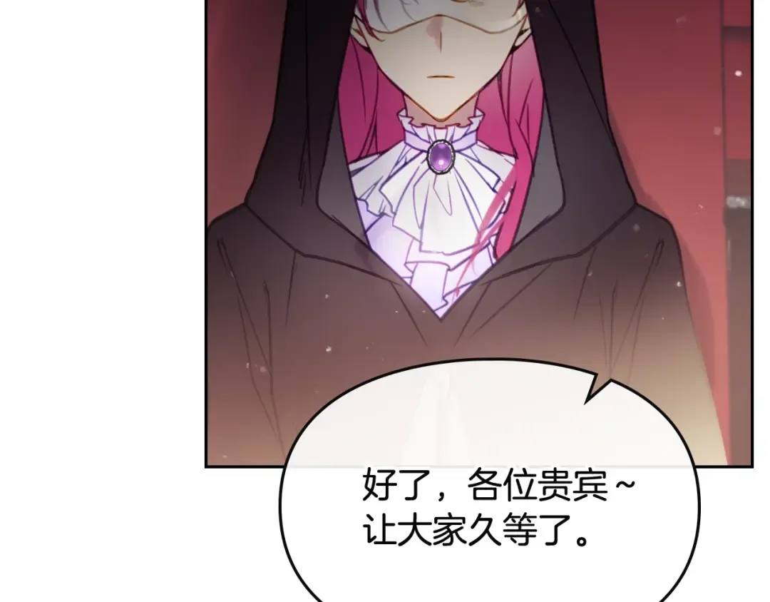 第22话 第五个攻略对象 第85页
