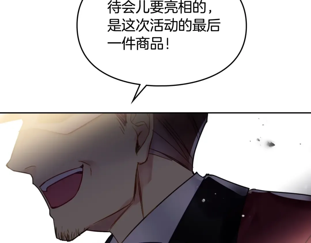 第22话 第五个攻略对象 第87页