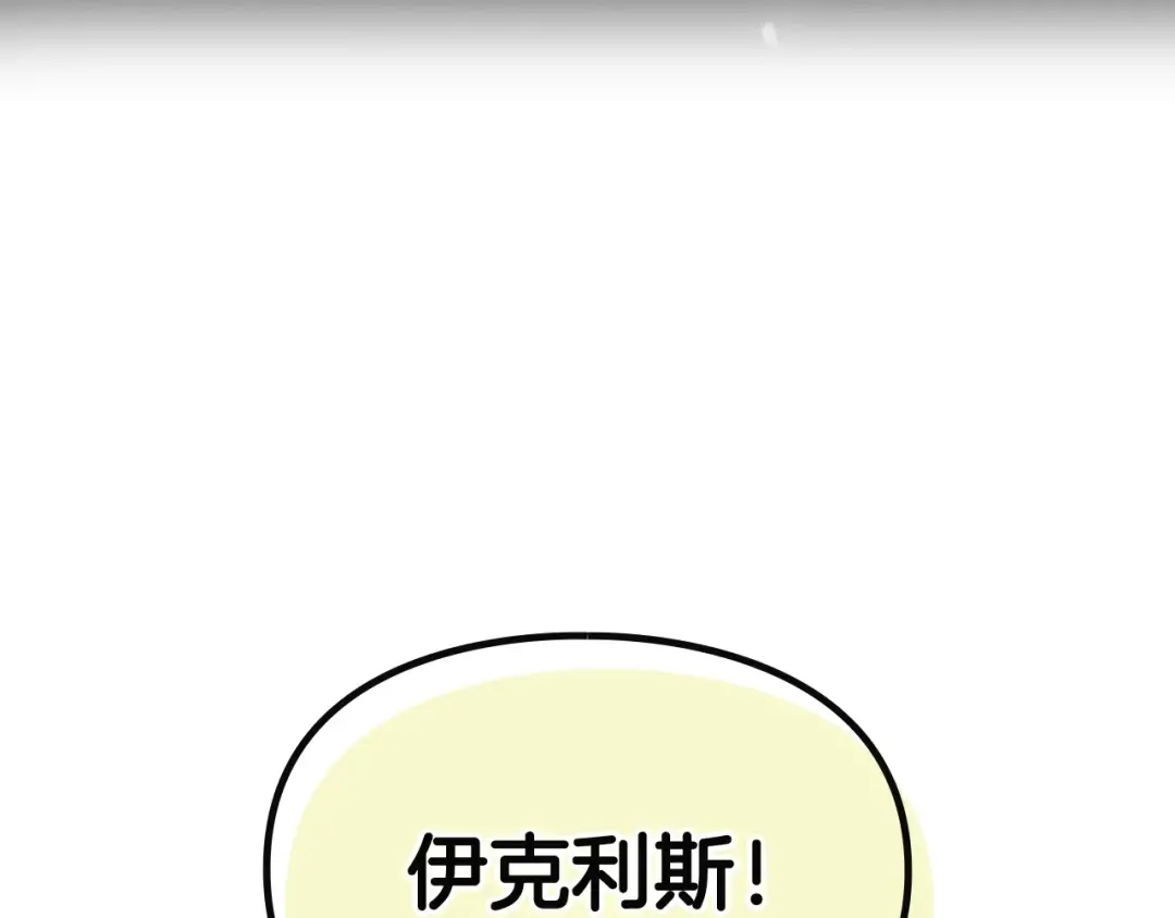第22话 第五个攻略对象 第93页