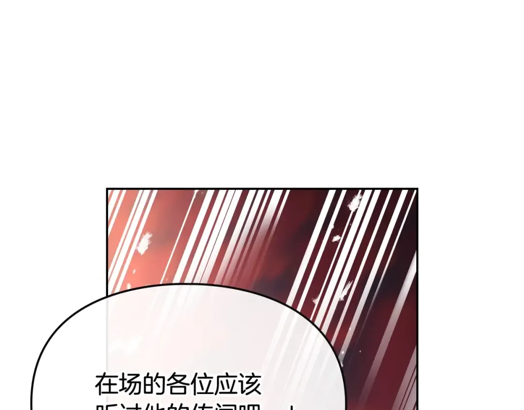 第22话 第五个攻略对象 第99页