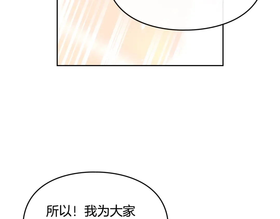 第22话 第五个攻略对象 第101页