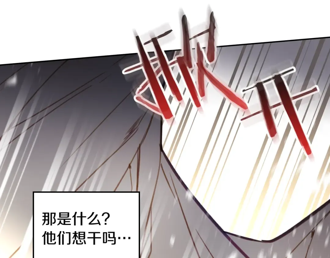 第22话 第五个攻略对象 第103页