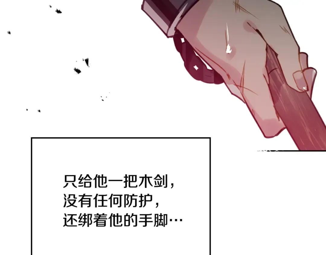 第22话 第五个攻略对象 第115页