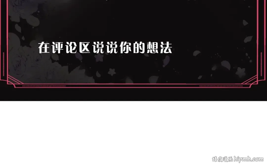 第22话 第五个攻略对象 第120页