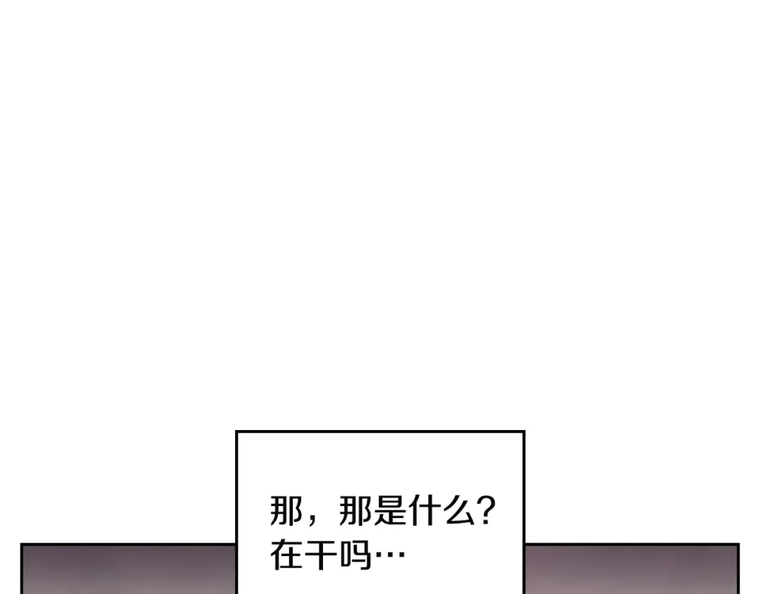 第23话 竞拍 第9页