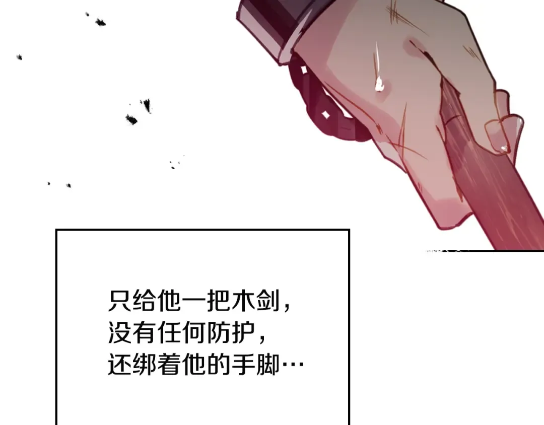 第23话 竞拍 第11页