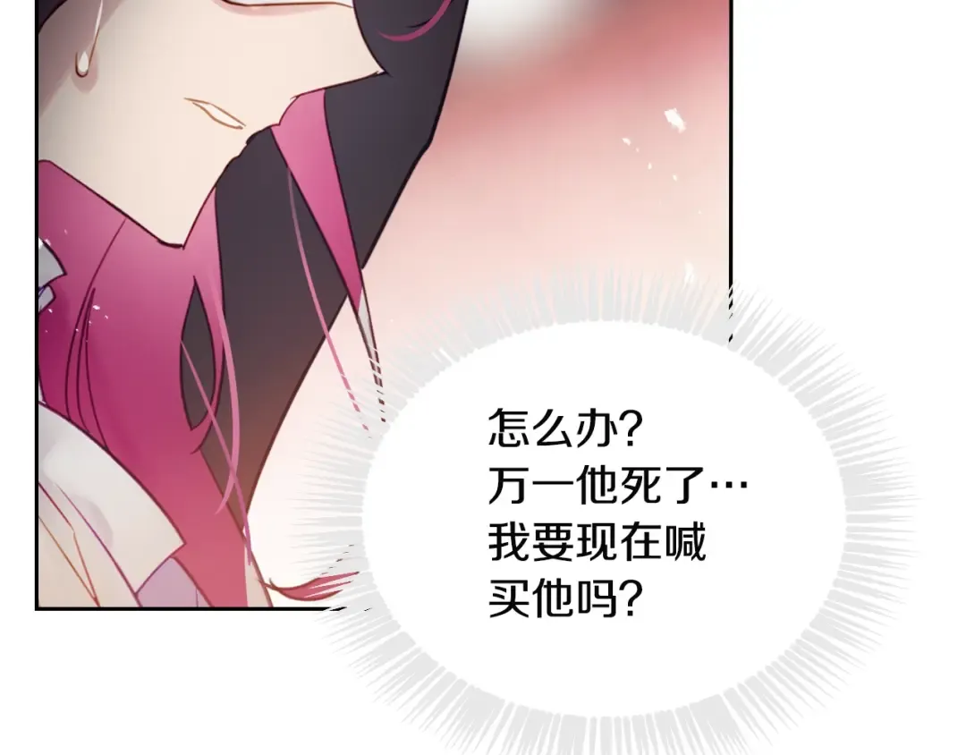 第23话 竞拍 第15页