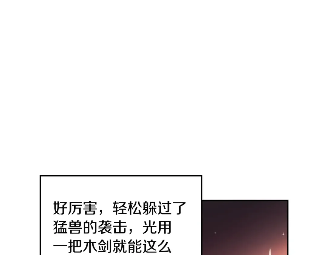 第23话 竞拍 第27页
