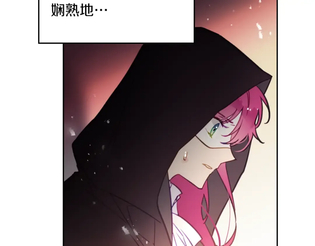 第23话 竞拍 第28页