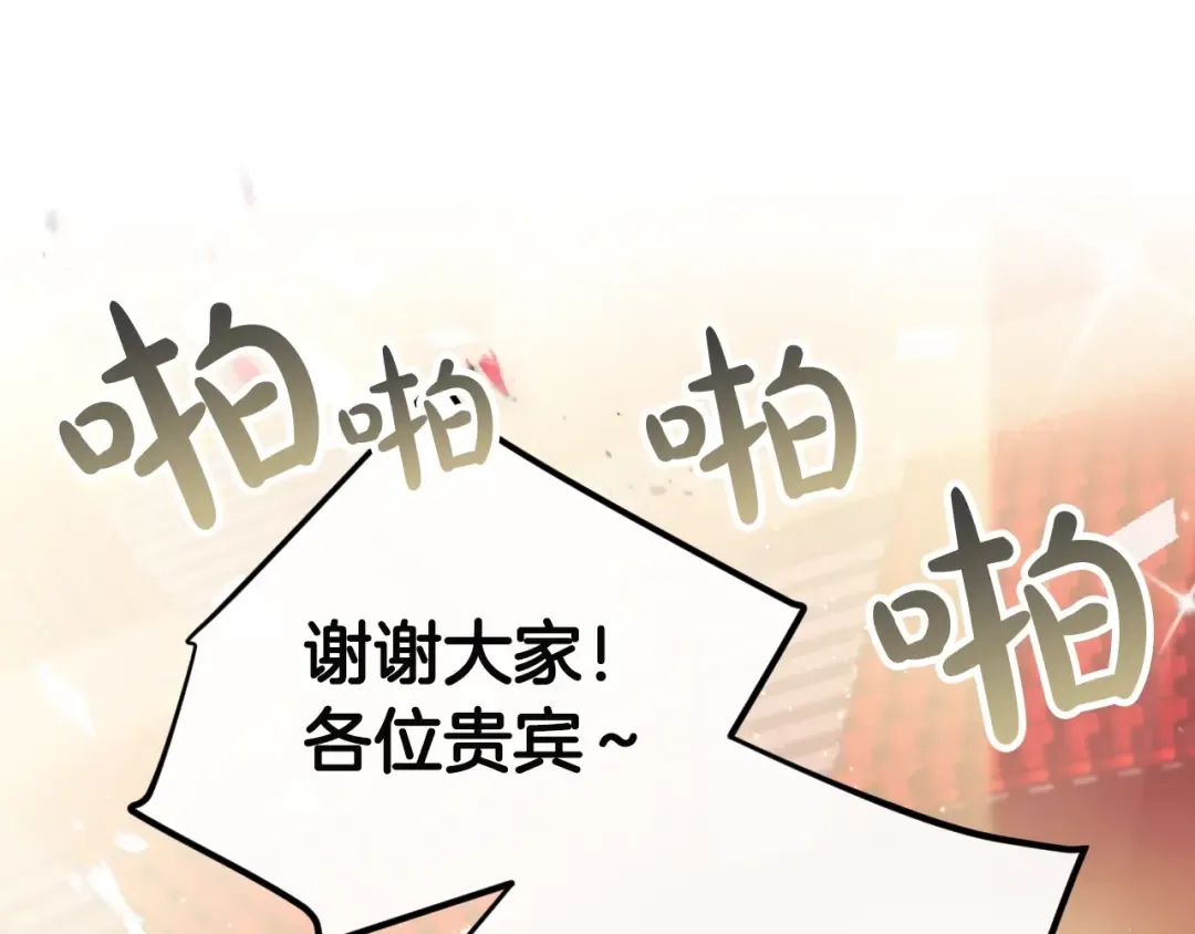 第23话 竞拍 第42页