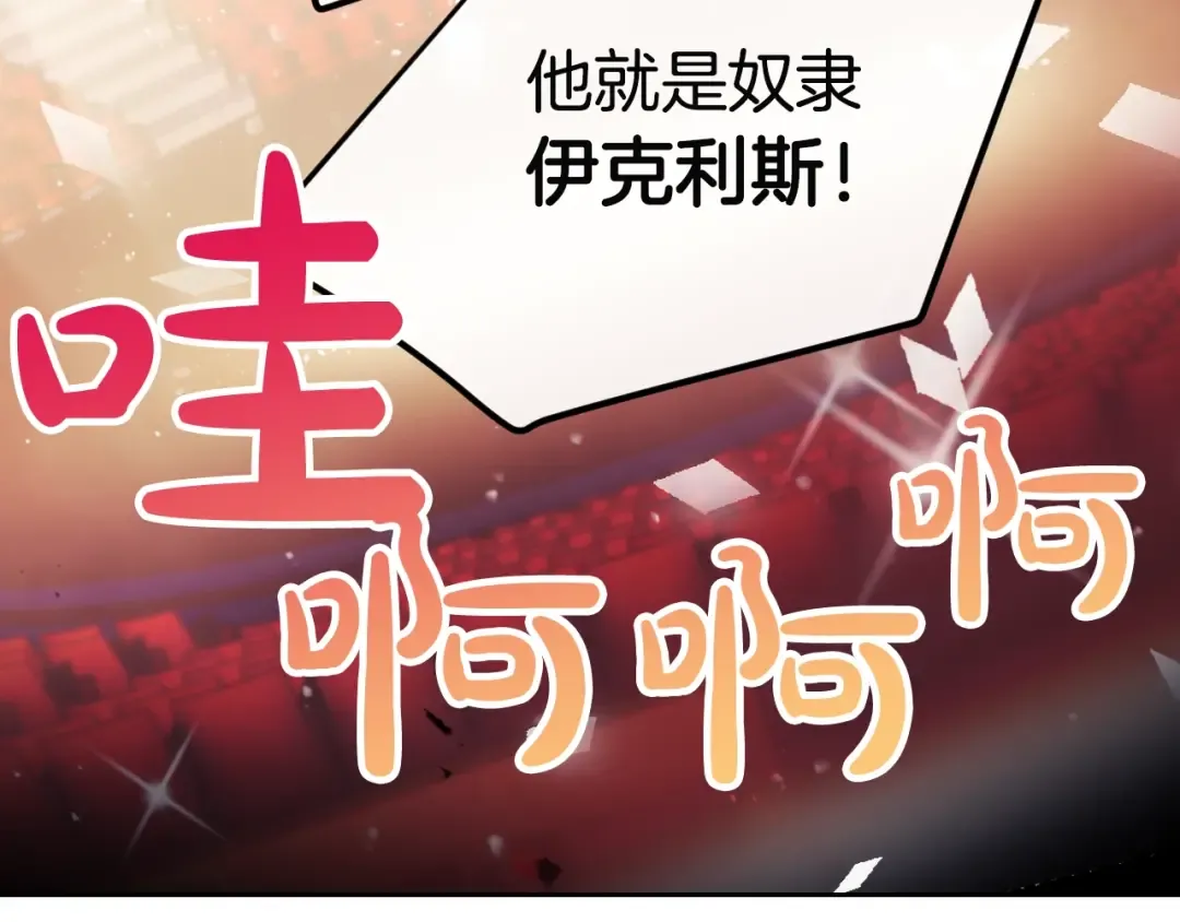 第23话 竞拍 第43页