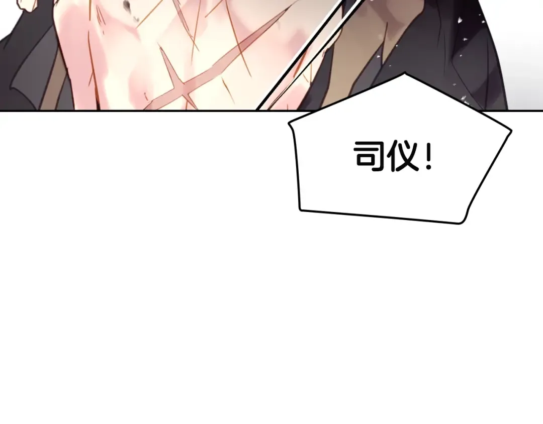 第23话 竞拍 第49页