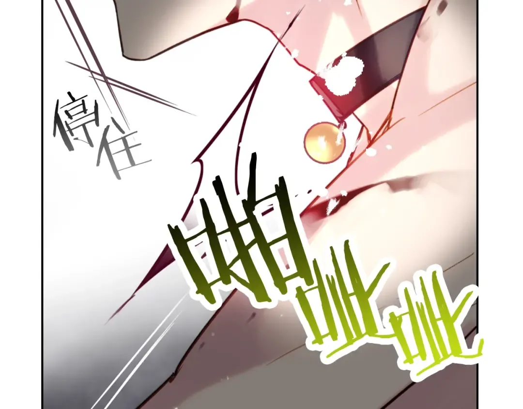 第23话 竞拍 第51页