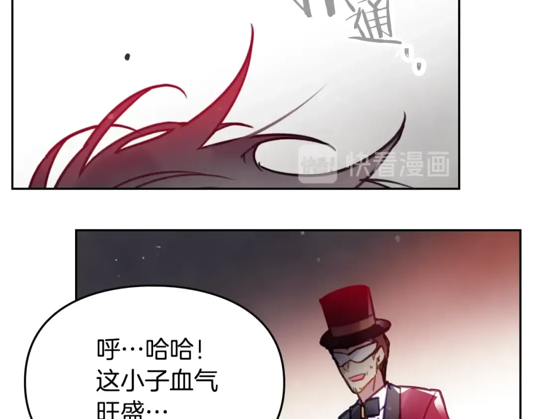 第23话 竞拍 第53页