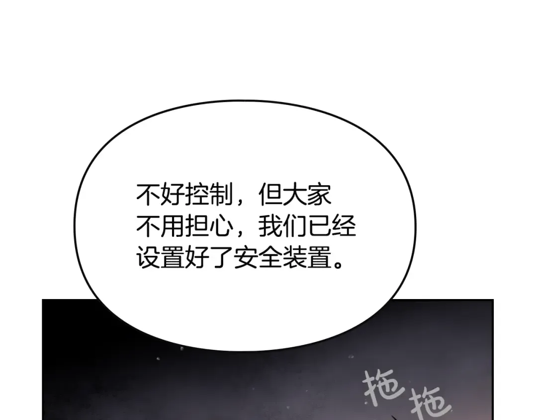 第23话 竞拍 第55页