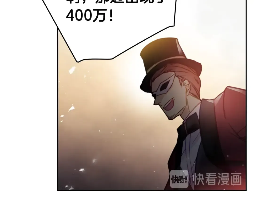 第23话 竞拍 第62页