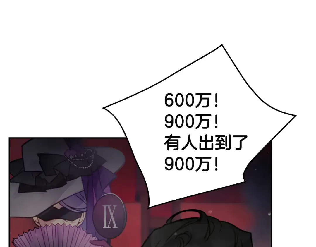 第23话 竞拍 第63页