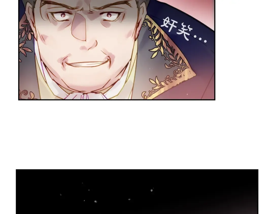第23话 竞拍 第66页