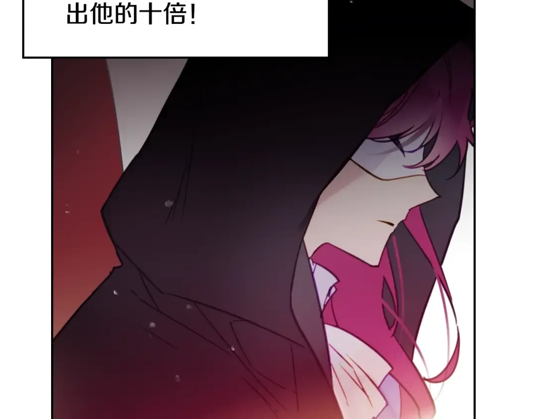 第23话 竞拍 第79页