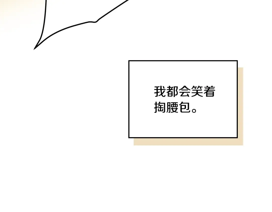 第23话 竞拍 第83页