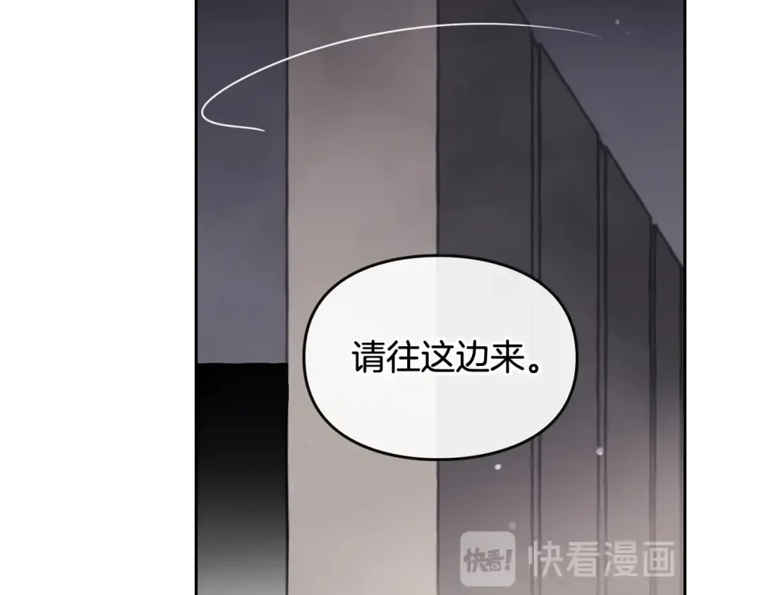 第23话 竞拍 第86页