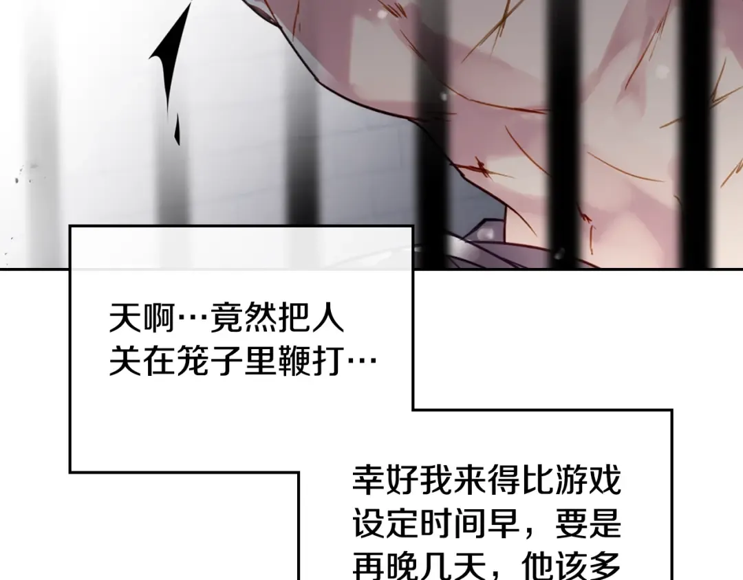 第23话 竞拍 第94页