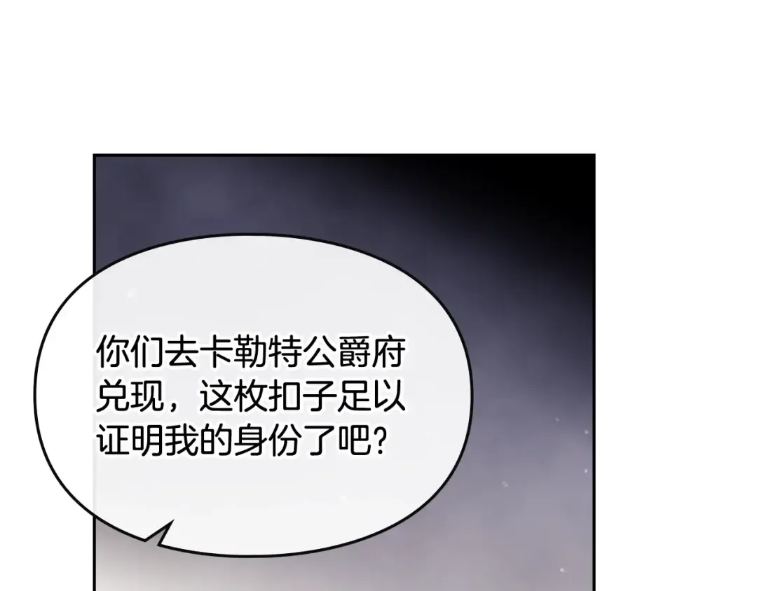 第23话 竞拍 第97页