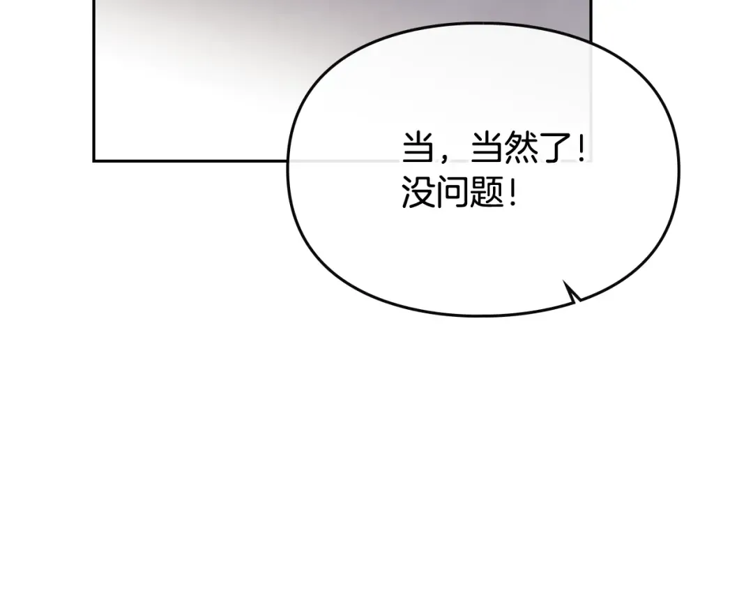 第23话 竞拍 第98页