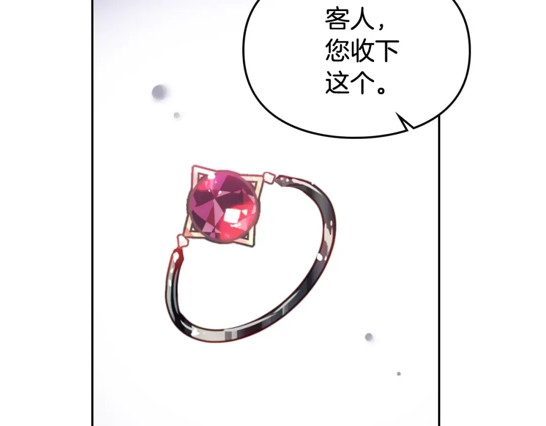 第23话 竞拍 第100页