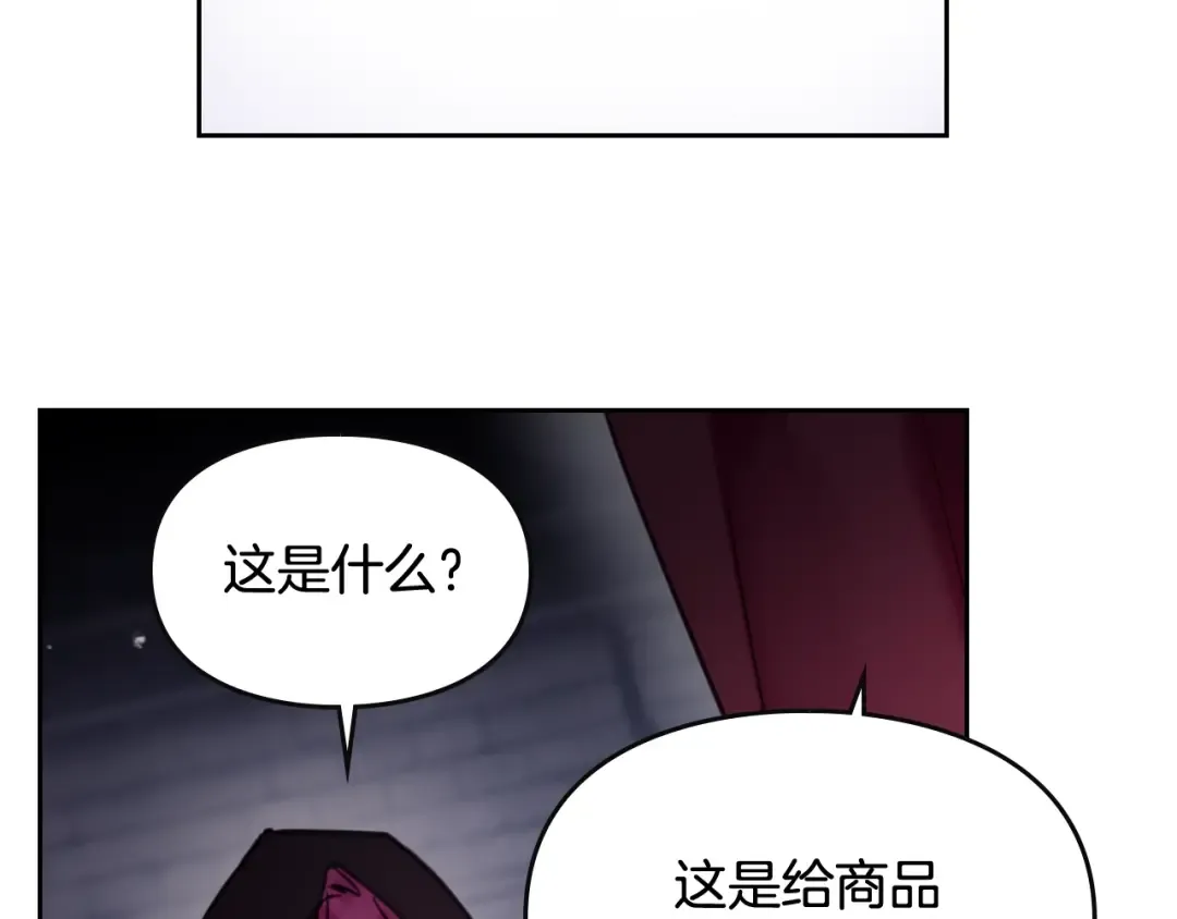 第23话 竞拍 第101页
