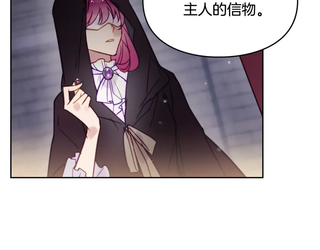 第23话 竞拍 第102页