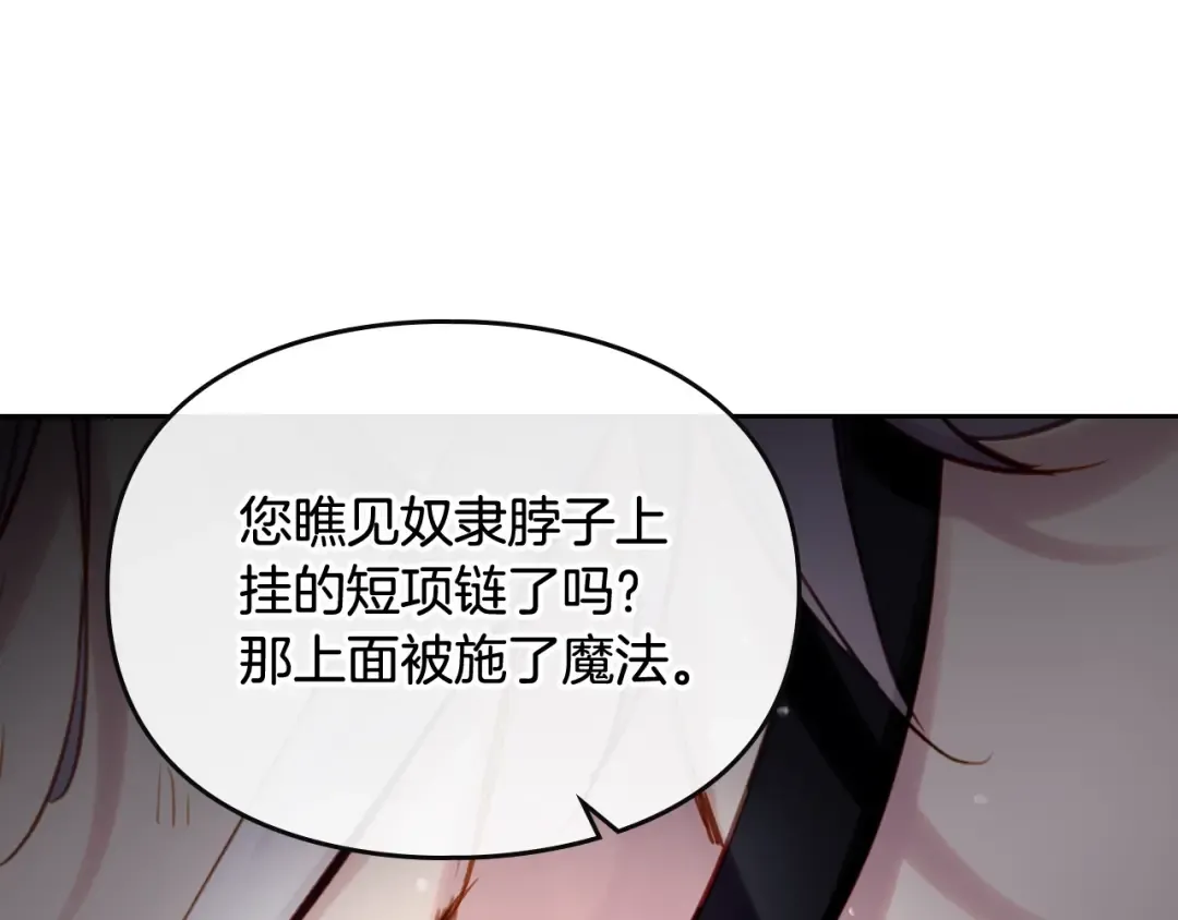 第23话 竞拍 第103页