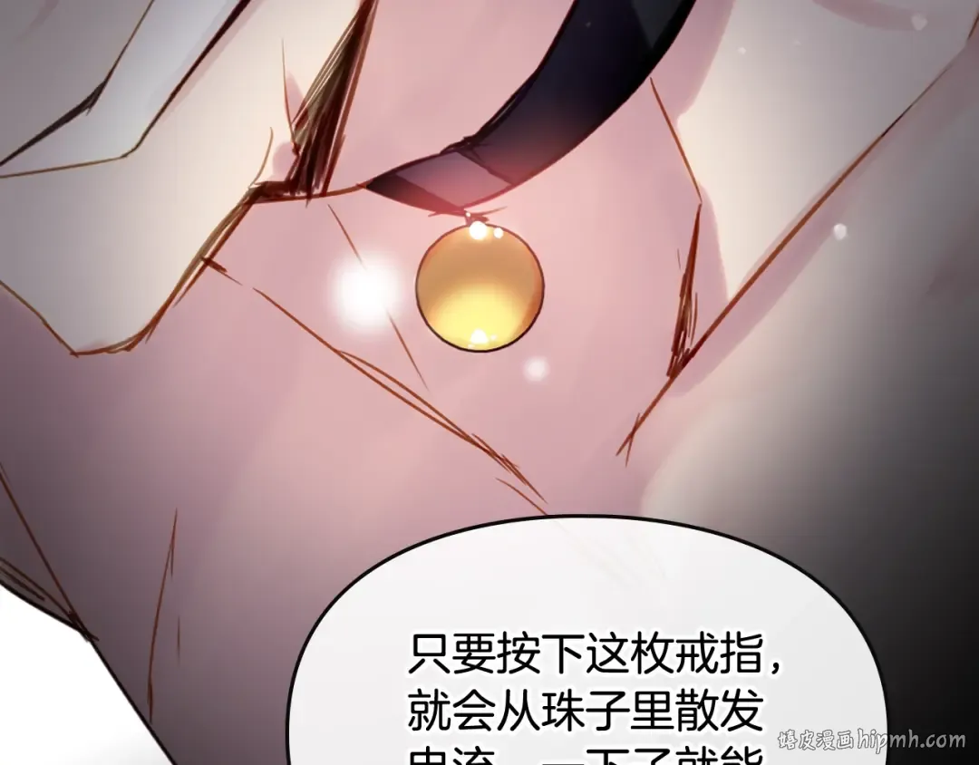 第23话 竞拍 第104页