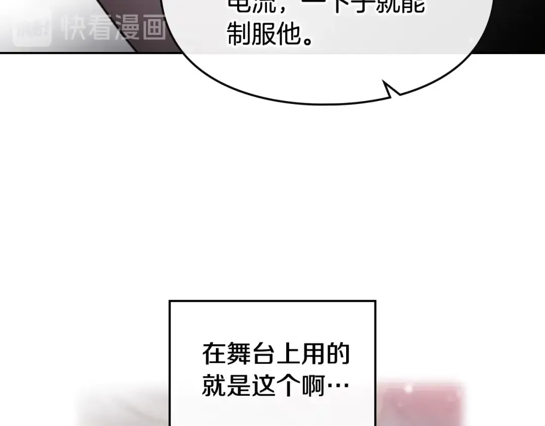 第23话 竞拍 第105页