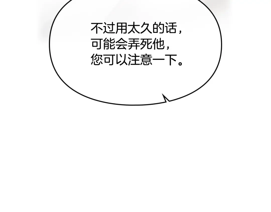 第23话 竞拍 第107页