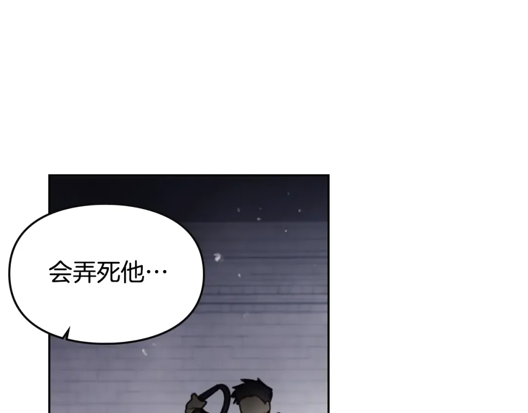 第23话 竞拍 第108页
