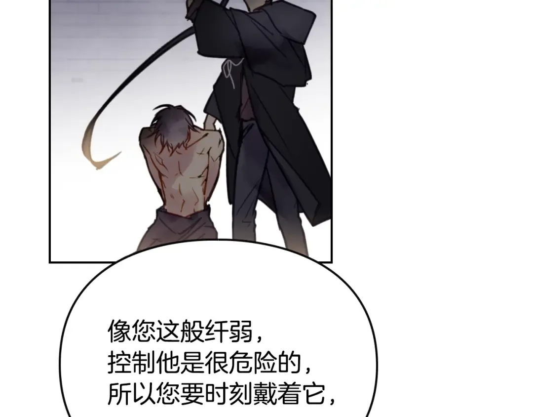 第23话 竞拍 第109页