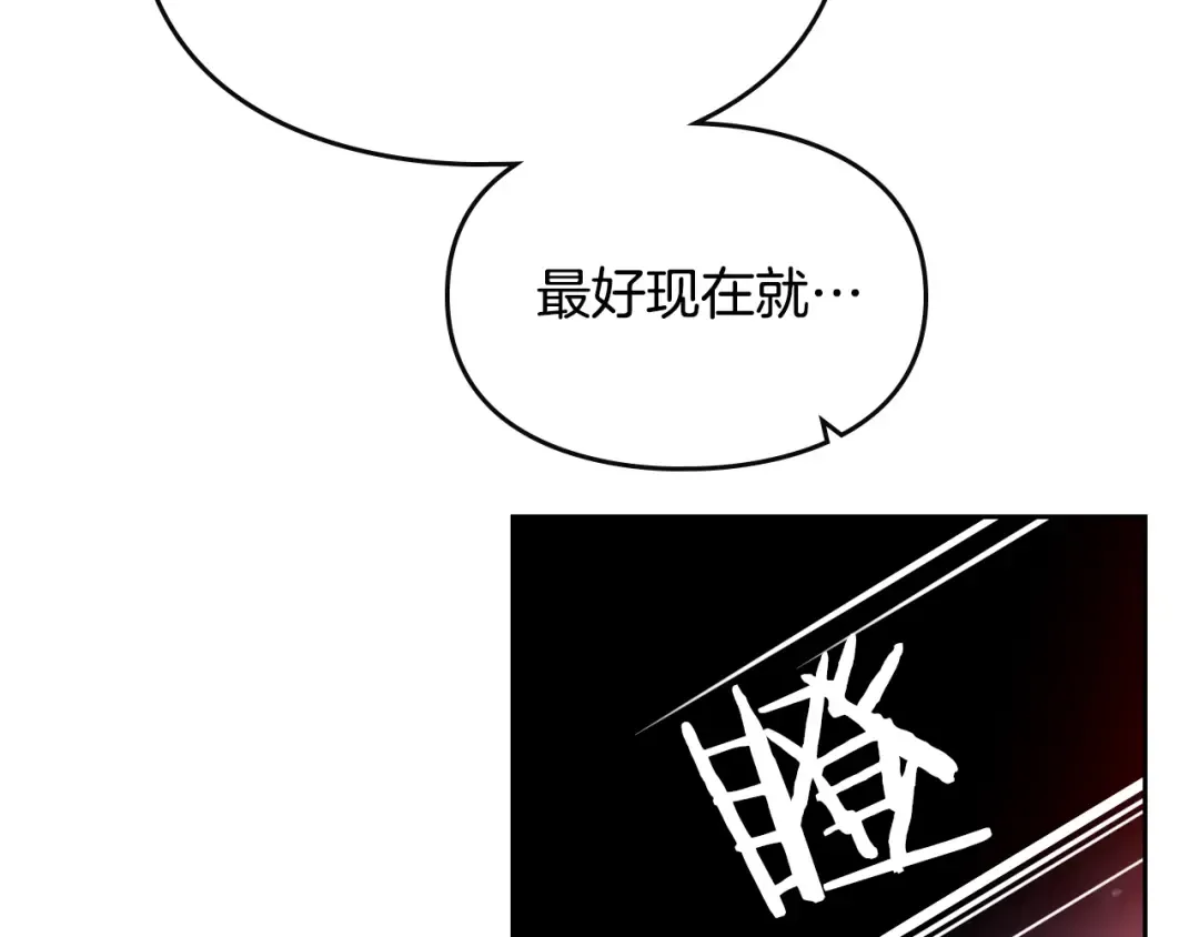 第23话 竞拍 第110页