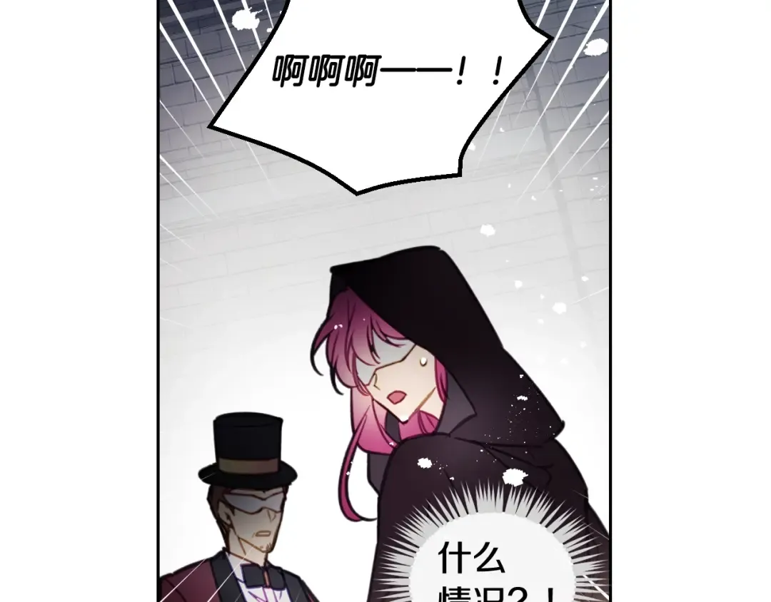 第23话 竞拍 第113页