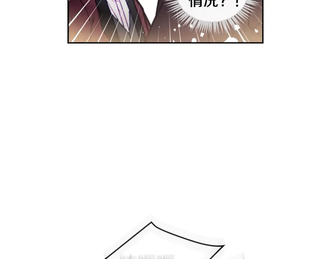 第23话 竞拍 第114页