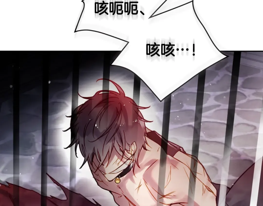 第23话 竞拍 第115页