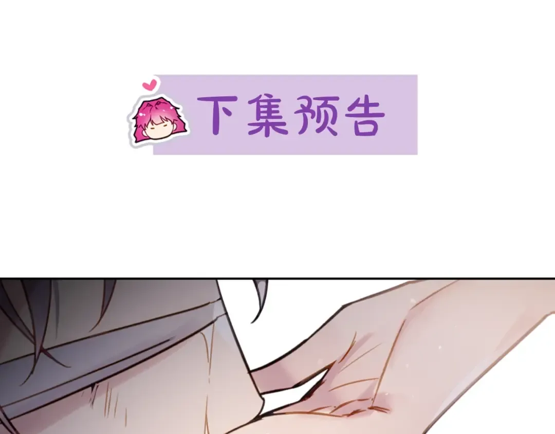 第23话 竞拍 第119页