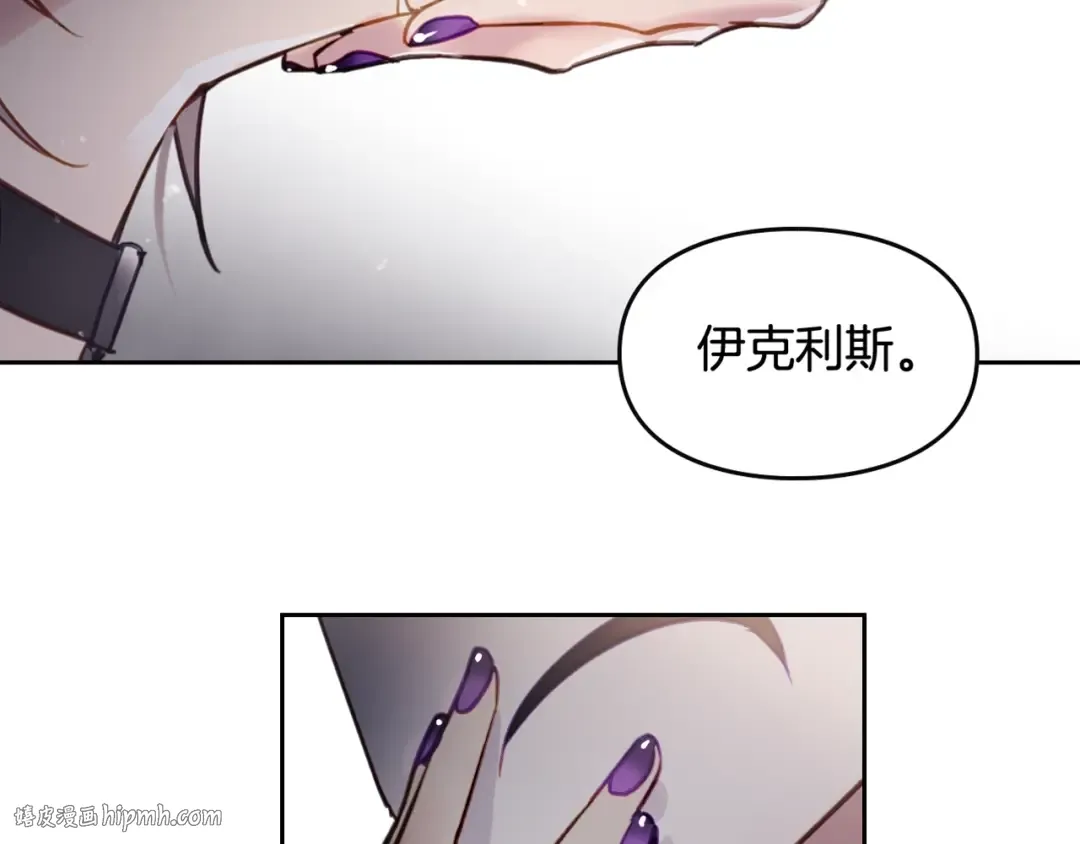 第23话 竞拍 第120页