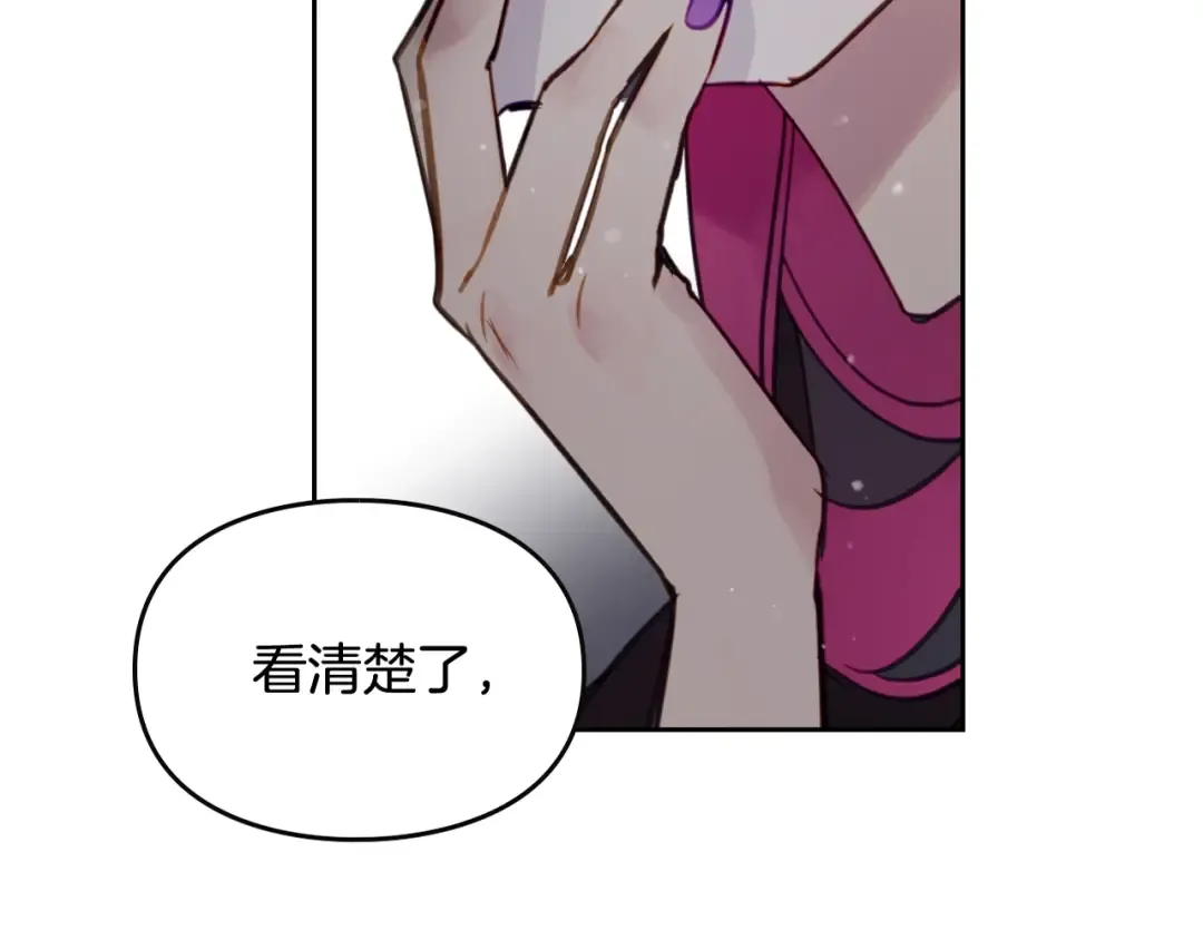 第23话 竞拍 第121页