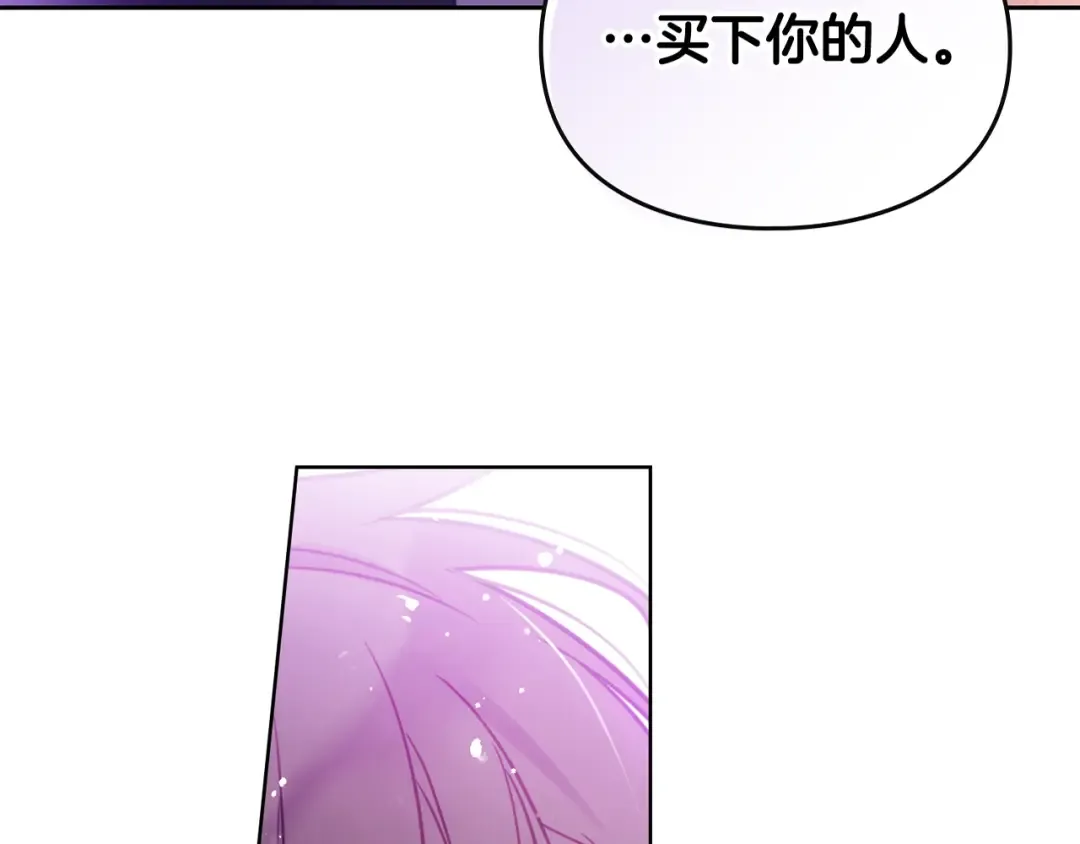 第23话 竞拍 第125页