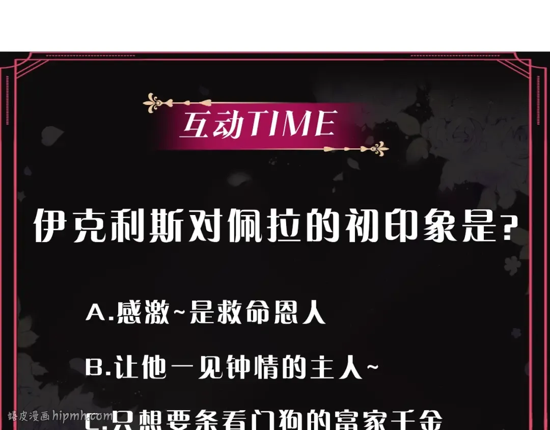 第23话 竞拍 第128页
