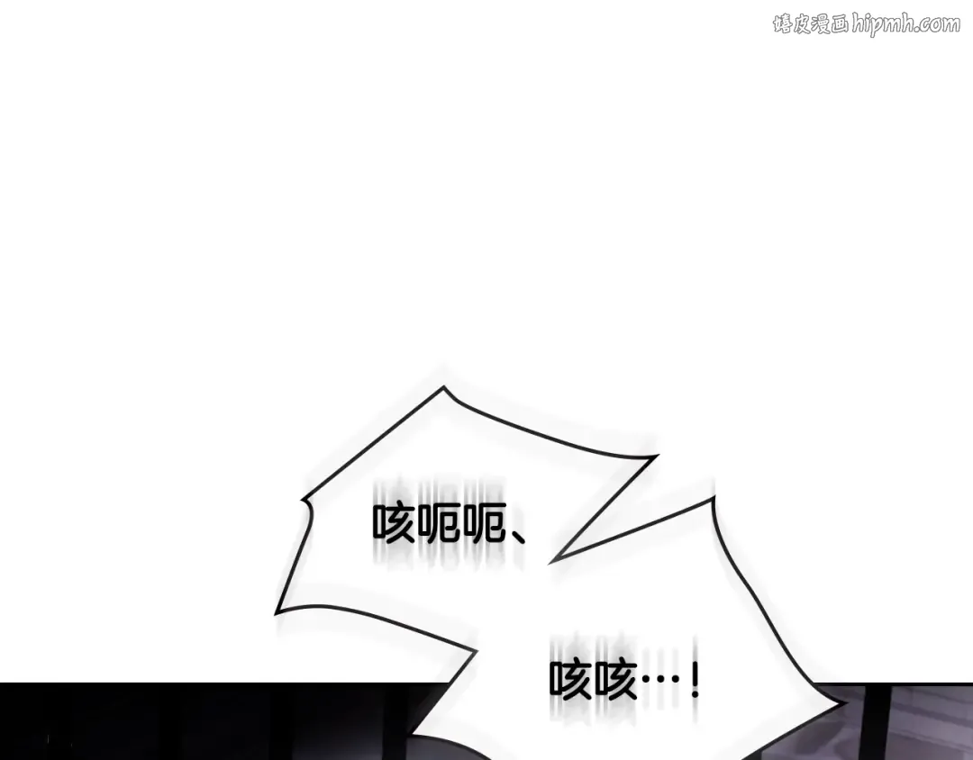 第24话 你被我买下了！ 第1页