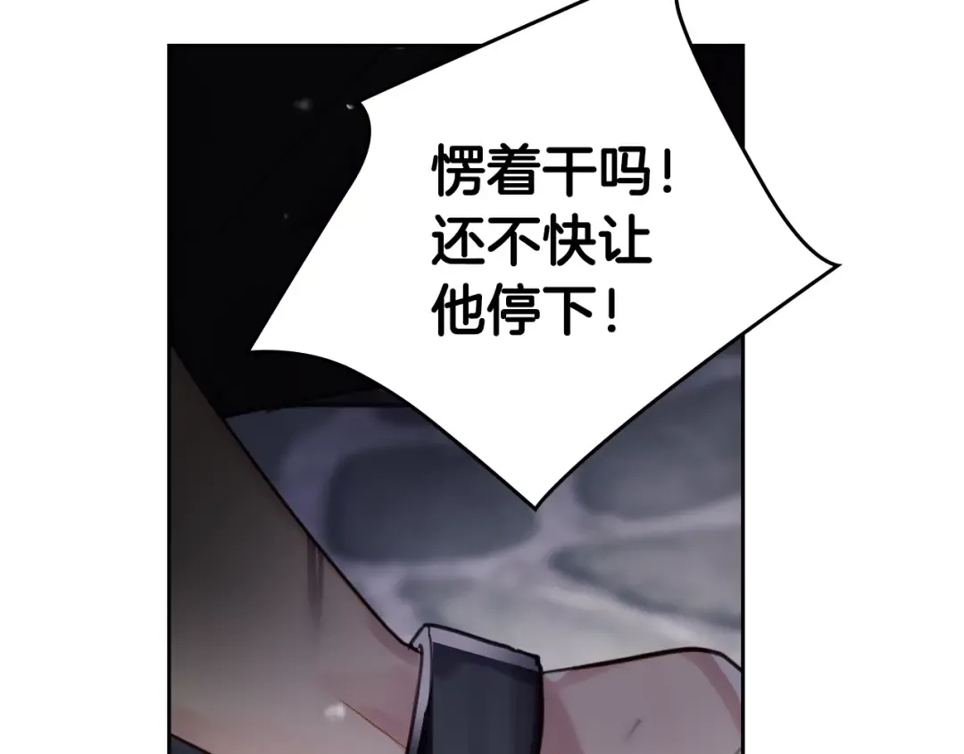 第24话 你被我买下了！ 第5页