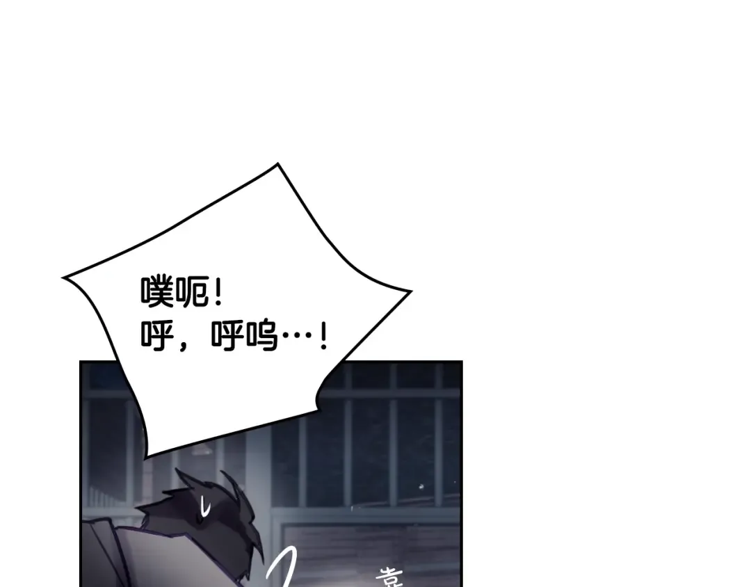 第24话 你被我买下了！ 第19页