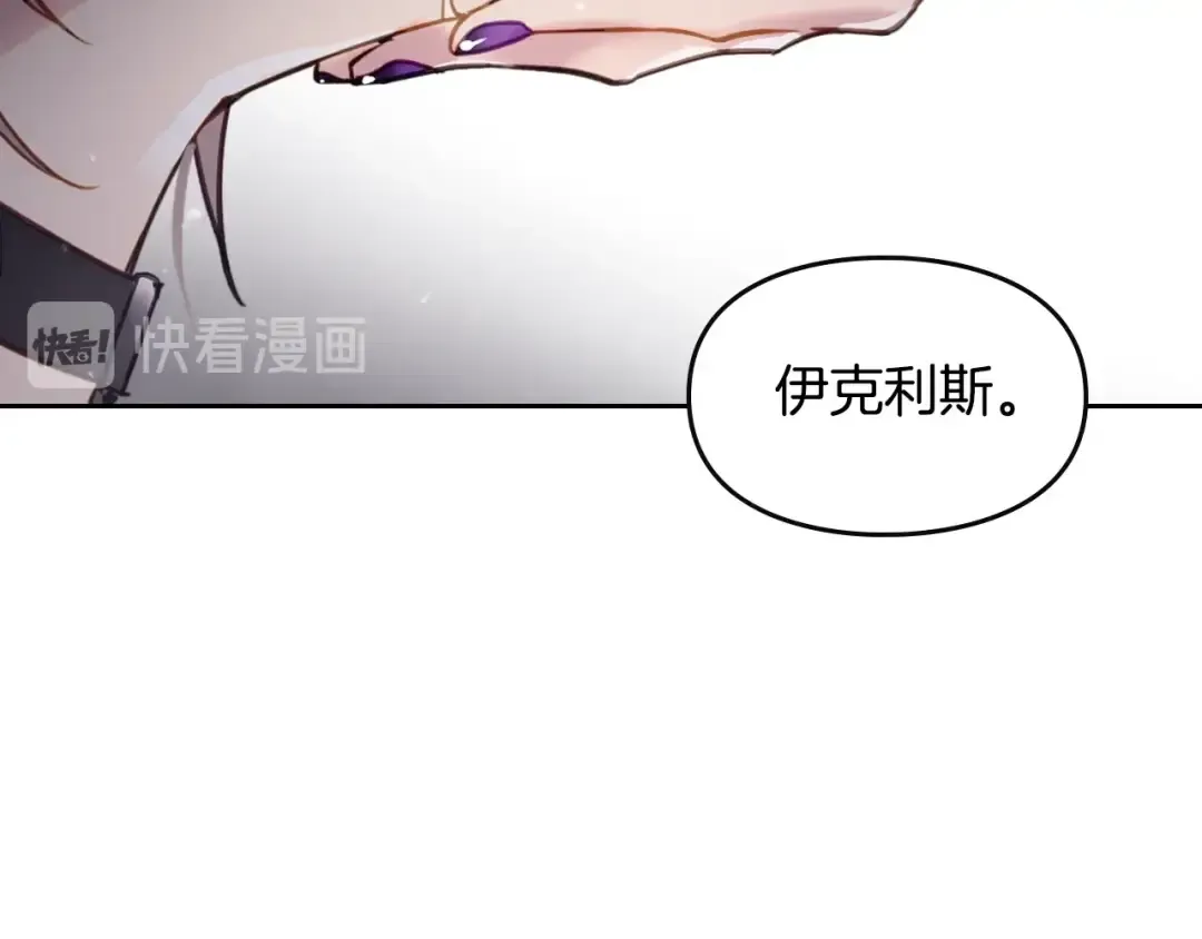 第24话 你被我买下了！ 第28页